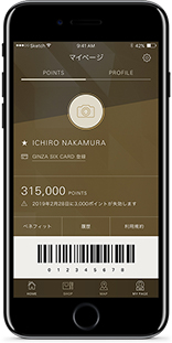 GINZA SIXポイントの確認方法について