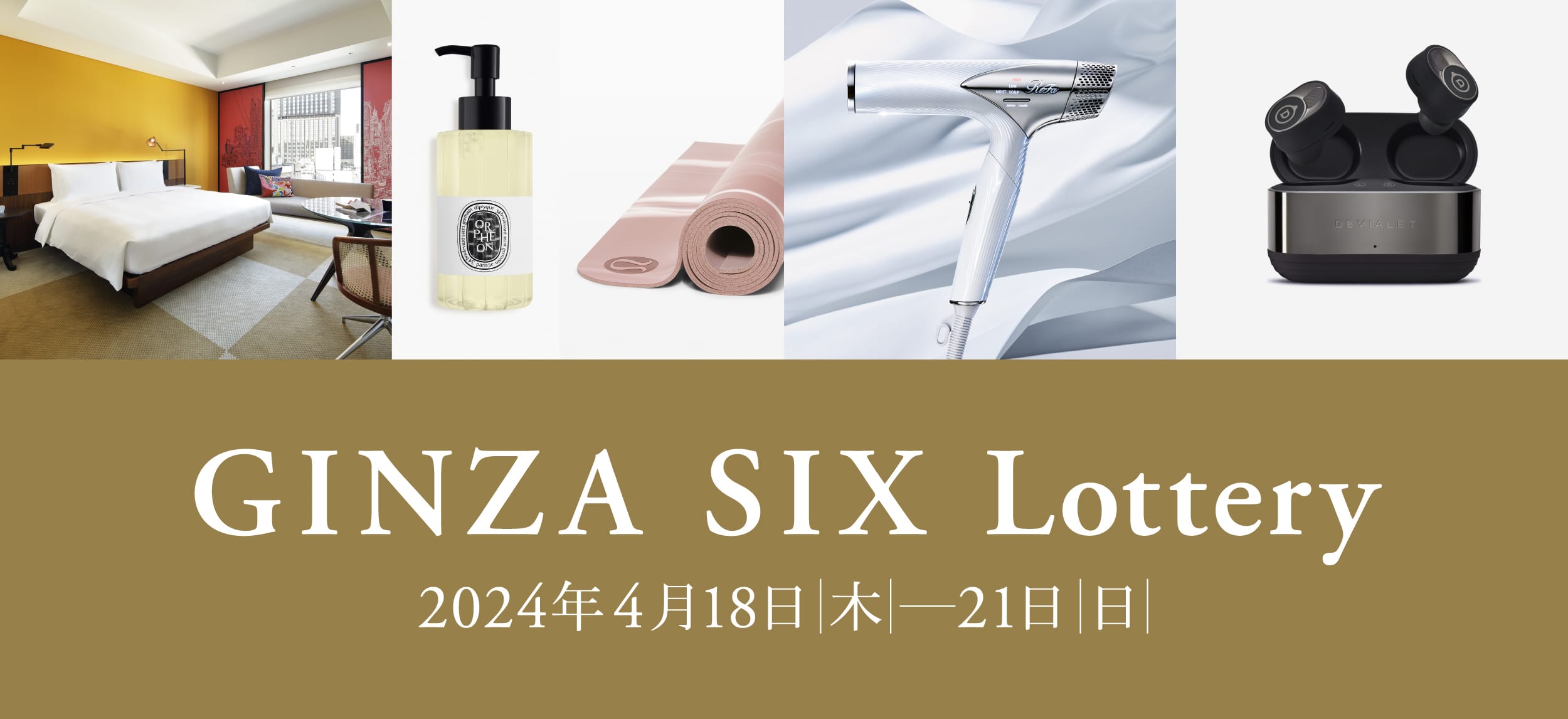 GINZA SIX Lottery（抽選会） – GINZA SIX | GSIX | ギンザ シックス 