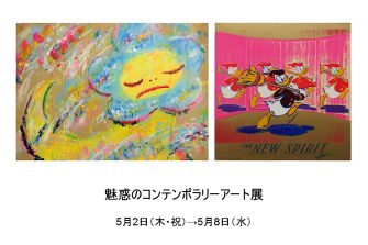 人気店舗 手塚雄二 個展 図録 Artglorieux GALLERY GINZA SIX