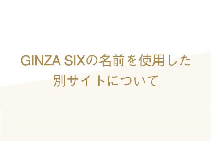 重要なお知らせ】当社を装った SNS の「偽アカウントおよび広告 