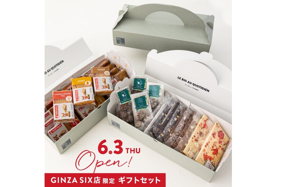 Ginza Six 店限定 ギフトセット Ginza Six ギンザ シックス