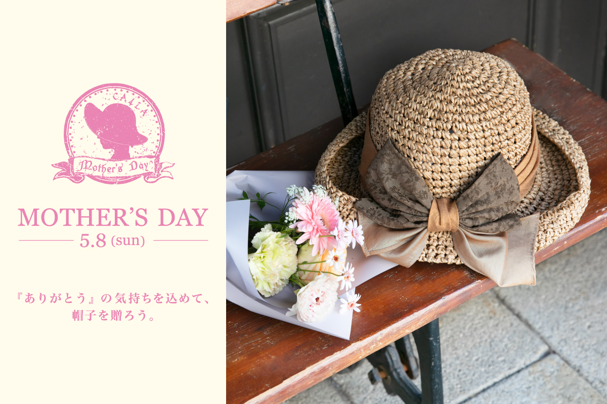 FEATURE｜MOTHER'S DAY – CA4LA 母の日フェア 5/8(日)まで – | GINZA SIX | ギンザ シックス