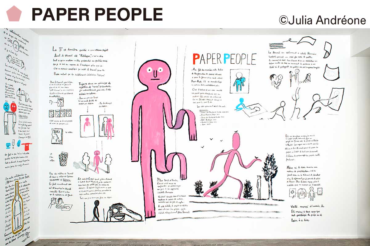 Jean Jullien PAPER PEOPLE ジャン ジュリアン シルク - 美術品 